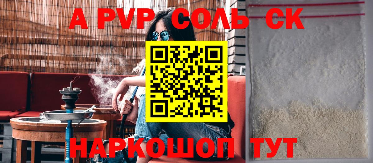 Бор  Alpha PVP мука  Вход с VPN  А ПВП Crystall 