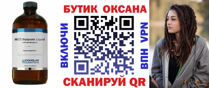 Бутират Butirat  Бор 