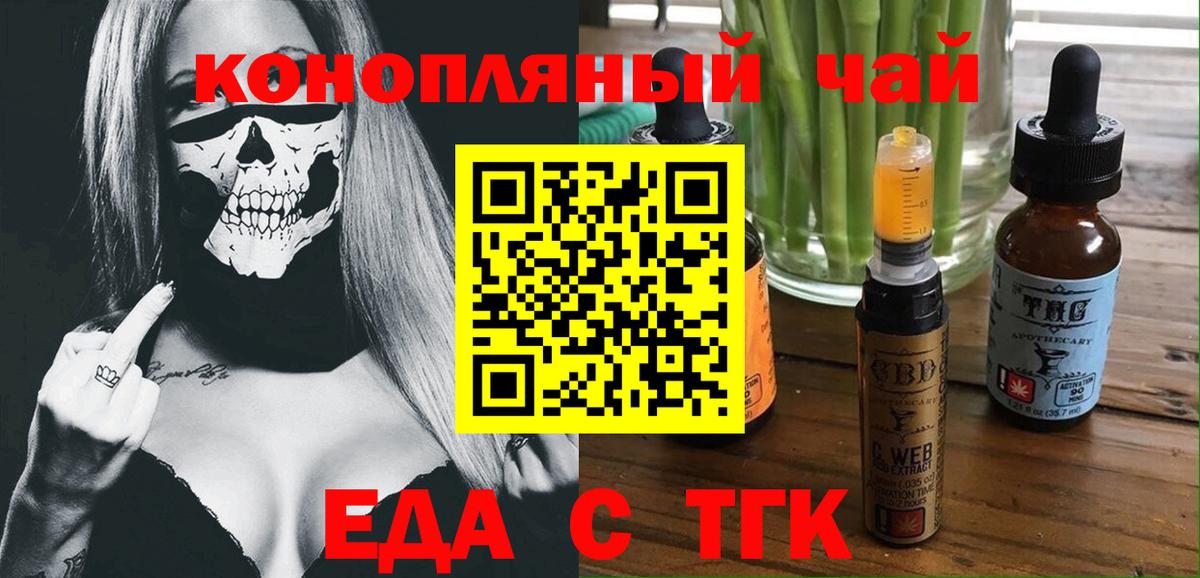 Canna-Cookies конопля  Вход с VPN  Бор 