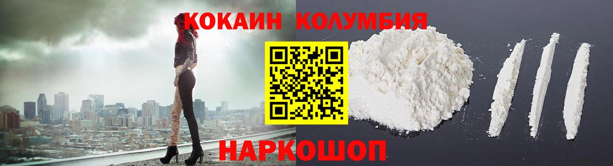 COCAIN Columbia Бор