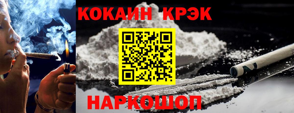 Кокаин 98%  Вход с VPN  Бор  COCAIN  Кокаин Колумбийский 