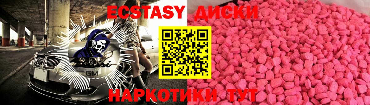 Ecstasy MDMA  ЭКСТАЗИ VHQ  Вход с VPN  Бор 