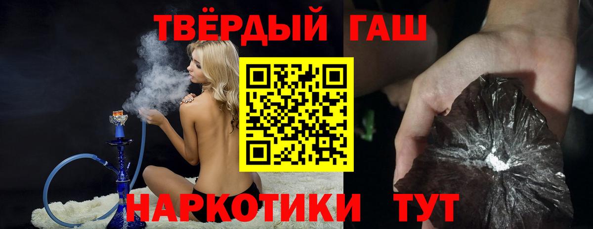 ГАШ hashish Бор