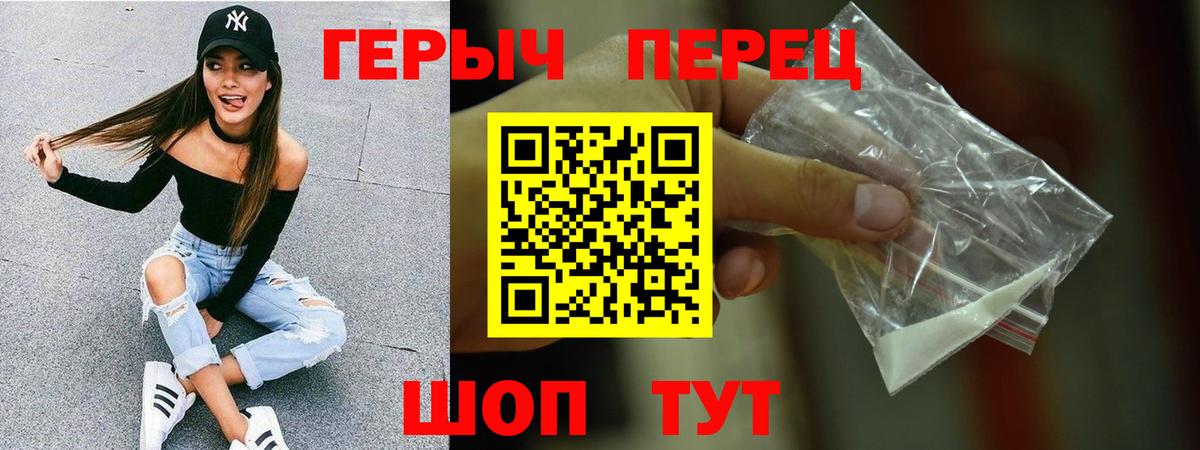 Героин  Вход с VPN  Бор  Героин гречка 