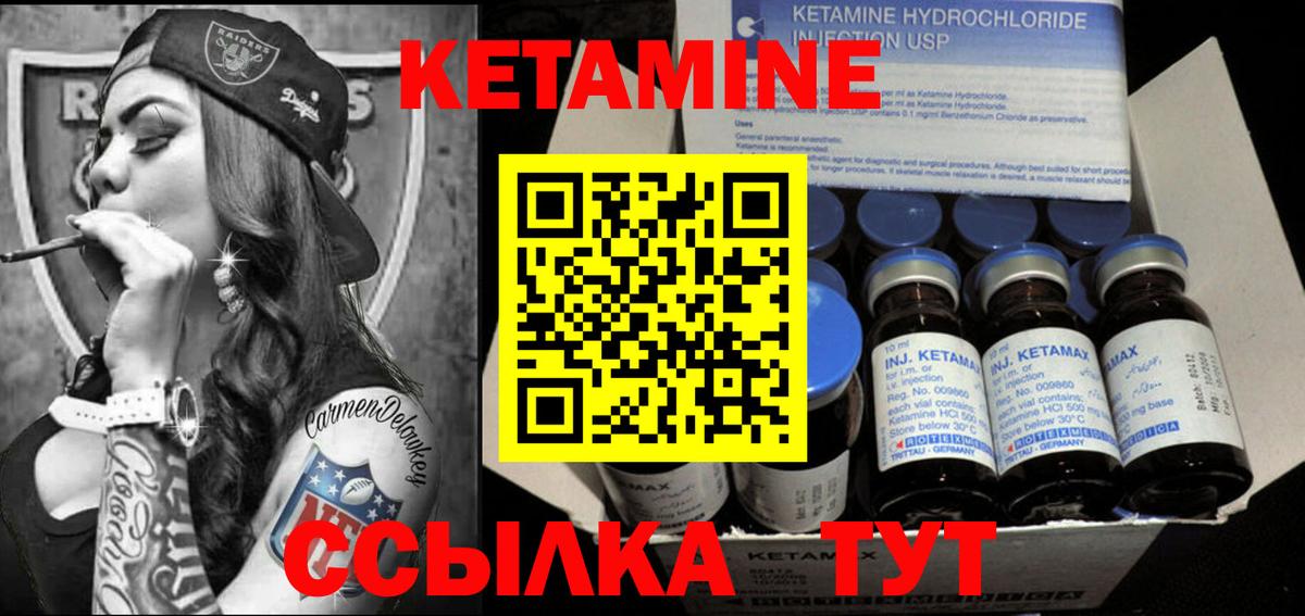 Кетамин ketamine  КЕТАМИН ketamine  Бор  Вход с VPN 