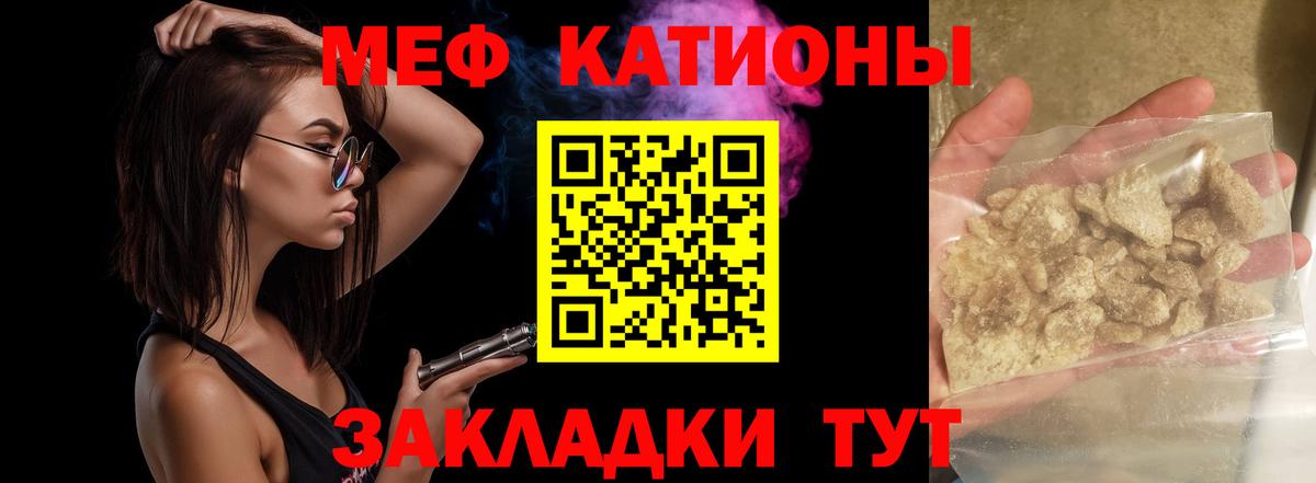 МЯУ-МЯУ mephedrone  Меф  Бор  Меф  МЕФ VHQ  Вход с VPN 