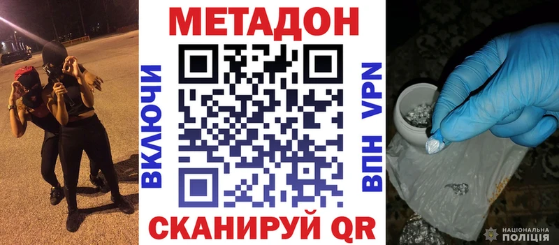 Метадон VHQ  где можно купить наркотик  Бор 