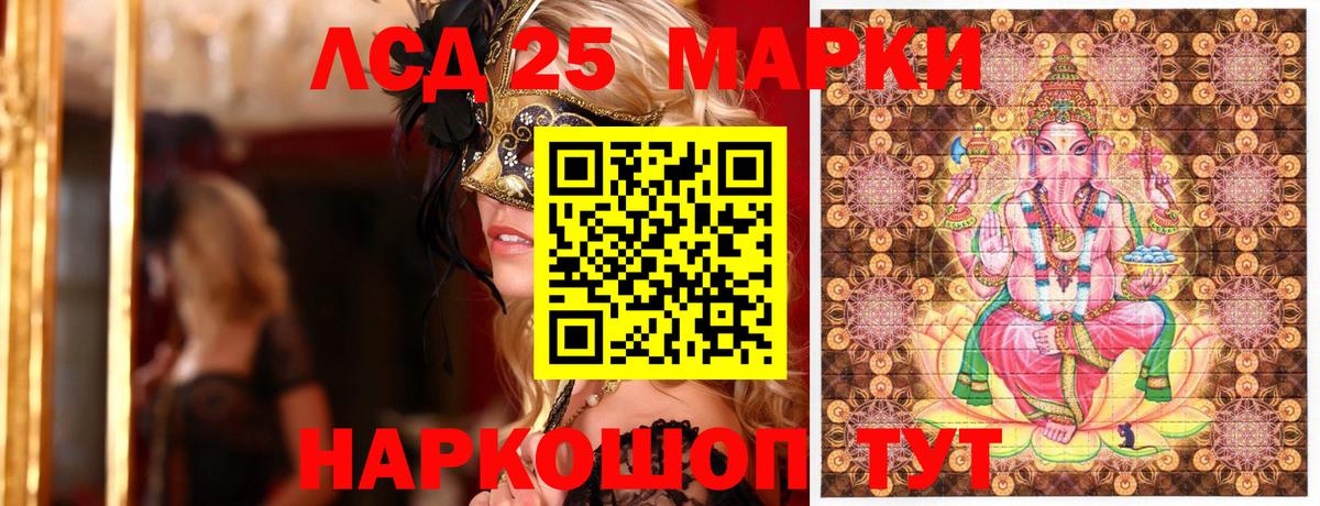 Бор  Марки 25I-NBOMe  Вход с VPN  Марки NBOMe 1,5мг 